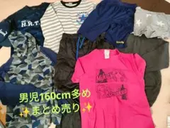 160〜140 男児 まとめ売り　長袖　半袖　パジャマ