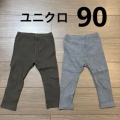 ユニクロ レギンス リブ 2枚セット 90