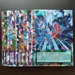 遊戯王ラッシュデュエル　オーバーラッシュレア　まとめ売り　8枚セット