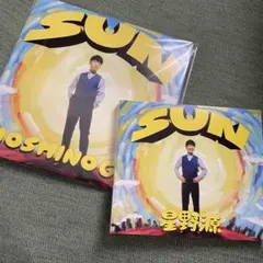 2026年最新】星野源 sun アナログの人気アイテム - メルカリ