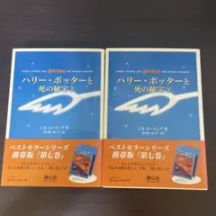 2025年最新】ハリーポッター 携帯版 セットの人気アイテム