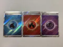 ポケカ エネルギーカード3枚セット売り モンスターボールミラーのサムネイル