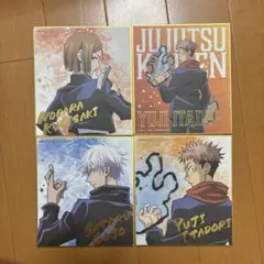 呪術廻戦 色紙 バラ売り可