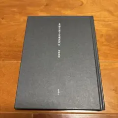 2025年最新】古道具坂田の人気アイテム - メルカリ