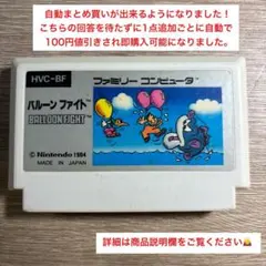 ファミコン バルーンファイト