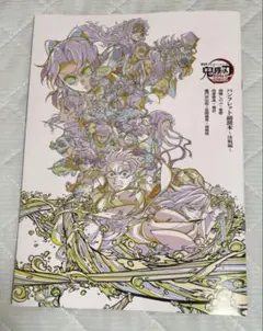 鬼滅の刃 映画特典