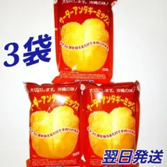 ✨沖縄伝統菓子✨　サーターアンダギーミックス　プレーン　3袋セットのサムネイル