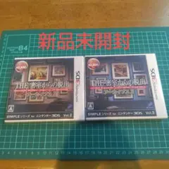 ニンテンドー3DS THE密室からの脱出 アーカイブス1.2 新品未開封