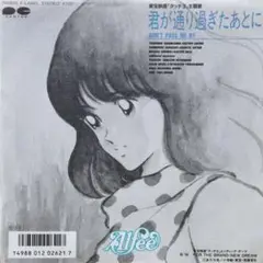 アルフィー【君が通り過ぎたあとに／FOR THE BRAND-NEW DREAM