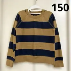 150 トレーナー　長袖