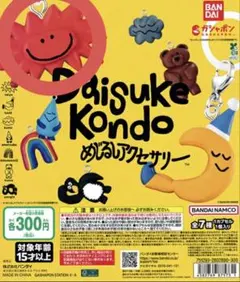 Daisuke Kondo めじるしアクセサリー たいよう