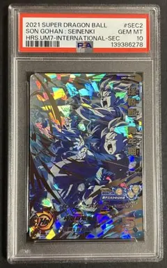 【PSA10 】孫悟飯青年期 UM7-SEC2 スーパードラゴンボールヒーローズ Amazon.co.jp: スーパードラゴンボールヒーローズ MM4-SEC3 孫悟飯
