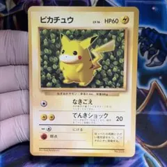美品　ピカチュウ　プロモ　すぐわかるポケモンカードの遊びかた」 おまけカード メルカリ