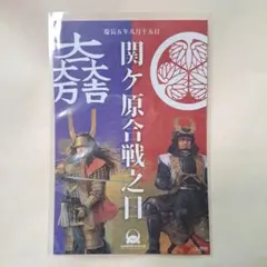 石田三成　徳川家康　黒田長政　井伊直政　美濃紙　切り絵　武将印　刀剣乱舞　関ケ原 2025年最新】関ヶ原 武将印の人気アイテム - メルカリ