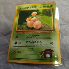 エリカのタマタマLV.15 ◇ リーダーズスタジアム - メルカリ
