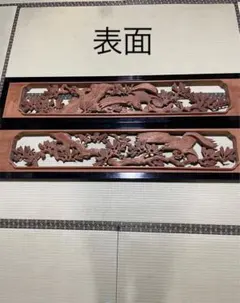 2025年最新】欄間 鷹の人気アイテム - メルカリ