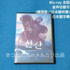 【BD】ソンサン－弔いの丘－ (吹)　韓国ドラマ