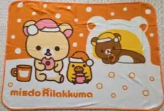 ミスタードーナツ リラックマ ブランケット
