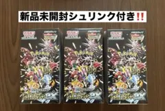 ポケモンカード シャイニートレジャーex 未開封3box シュリンク付き