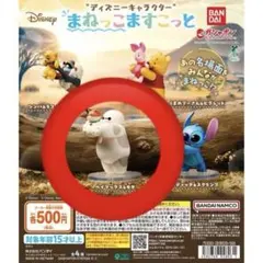 まねっこマスコット ベイマックス&モチ