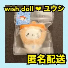 【匿名配送】 ユウシ TT Wish Bakery バブルニャン 特典 セット NCT bakery Pocket WISH DOLL ユウシ バブルニャン - メルカリ