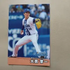 横浜DeNAベイスターズ　大貫　4点セット 横浜DeNAベイスターズ 大貫 4点セット 横浜DeNAベイスターズ