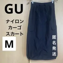 GU ナイロン　カーゴ　スカート　ブラック　M 絞りあり　匿名発送　ジーユー