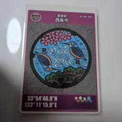 マンホールカード 岡山県 倉敷市 2枚セット - メルカリ