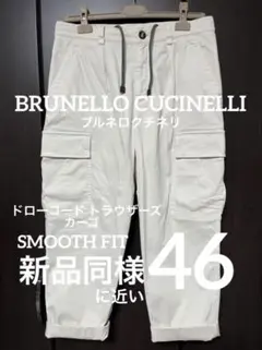 2026年最新】BRUNELLO CUCINELLI メンズ パンツの人気アイテム - メルカリ