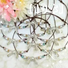 【バリュー価格Puti】パール＆シェル10本トリミングチョーカー