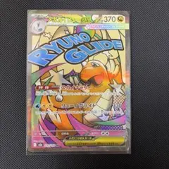 に*ー様 メガカイリューex MA MEGA ハイクラスパック MEGAドリーム