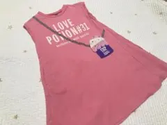 アプレレクール サーティワンコラボワンピ110