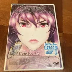 攻殻機動隊 STAND ALONE COMPLEX