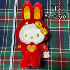 ハローキティ　カラフルバニー　2L エクセレントBIGぬいぐるみ　赤色　レア