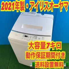 061 2024年製 洗濯機 一人暮らし 容量7キロ 未使用品 冷蔵庫も有 小型