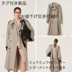 miu miu ミュウミュウ スプリングコート 2025年最新】MIU MIU トレンチコート・スプリングコートの人気
