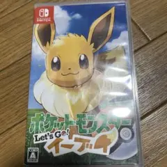 ポケットモンスター Let's Go! イーブイ