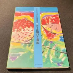 2025年最新】創造共育の人気アイテム - メルカリ