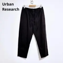 【アーバンリサーチ】イージーパンツ　ワイドパンツ　黒　ウエストゴム　麻　綿