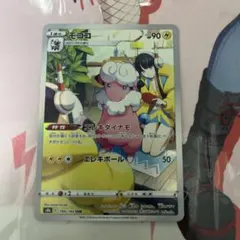 2026年最新】モココCHRの人気アイテム - メルカリ