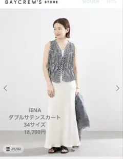 IENA ＜追加17＞　ダブルサテンスカート　ホワイト　34サイズのサムネイル