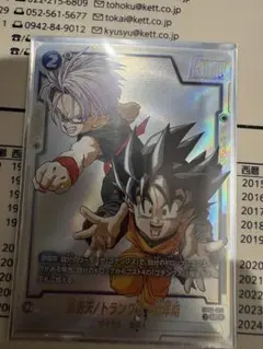 ドラゴンボール 孫悟天 トランクス 幼年期 パラレル マンガブースター