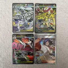 ポケカ　４枚セット