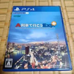 A列車で行こうEXP.+ PS4