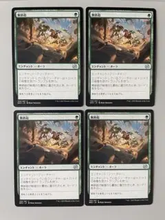 MTG 無鉄砲　日本語　4枚