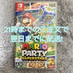 マリオパーティ　スーパースターズ　Nintendo Switch