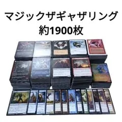 2026年最新】mtg コモン 大量の人気アイテム - メルカリ