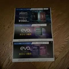 ploom aura 値引券+タバコ引換券2箱◆ローソン限定◆