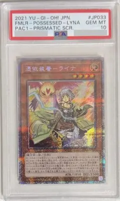 PSA10 遊戯王 雷帝神 - メルカリ