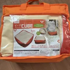 Relax ビーズクッション CUBE オレンジ